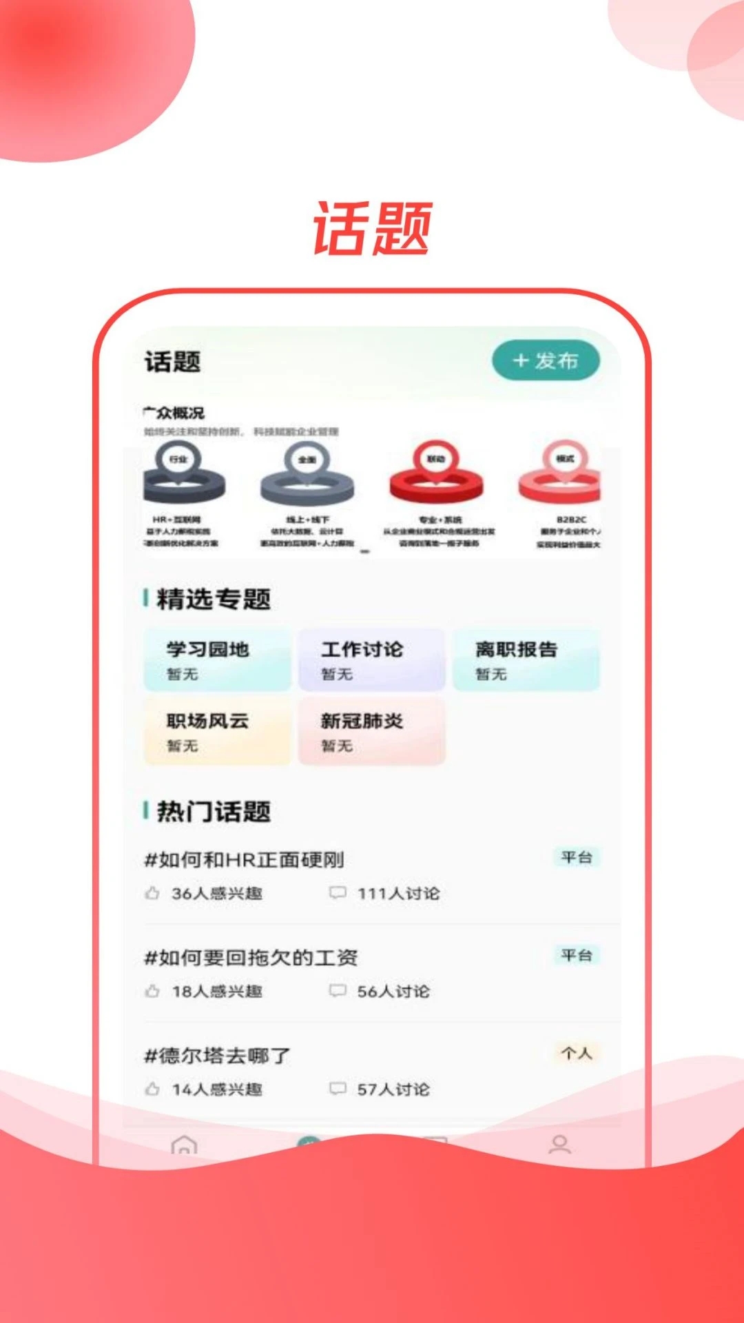 CO直聘官方版APP