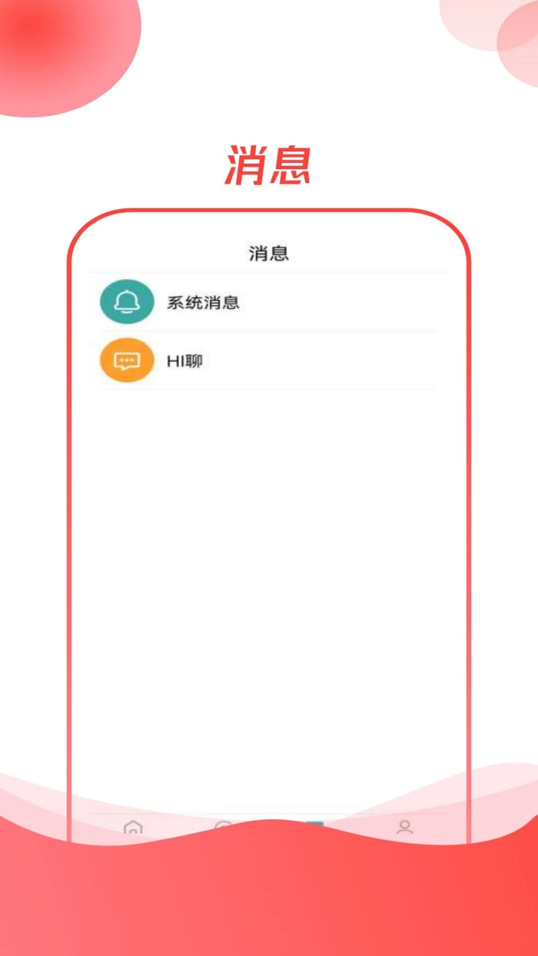 CO直聘官方版APP