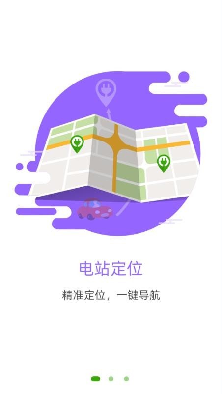 充電管家官方版