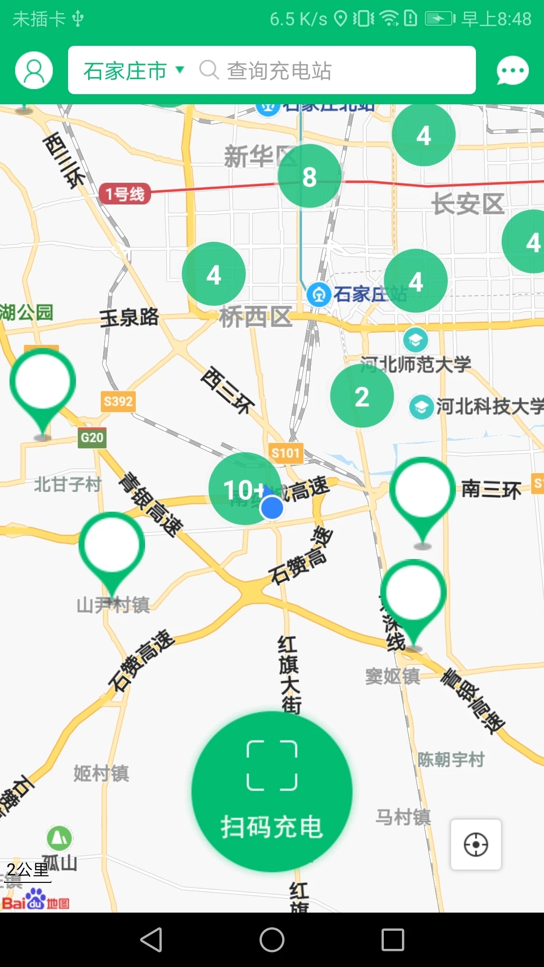 充電管家官方版