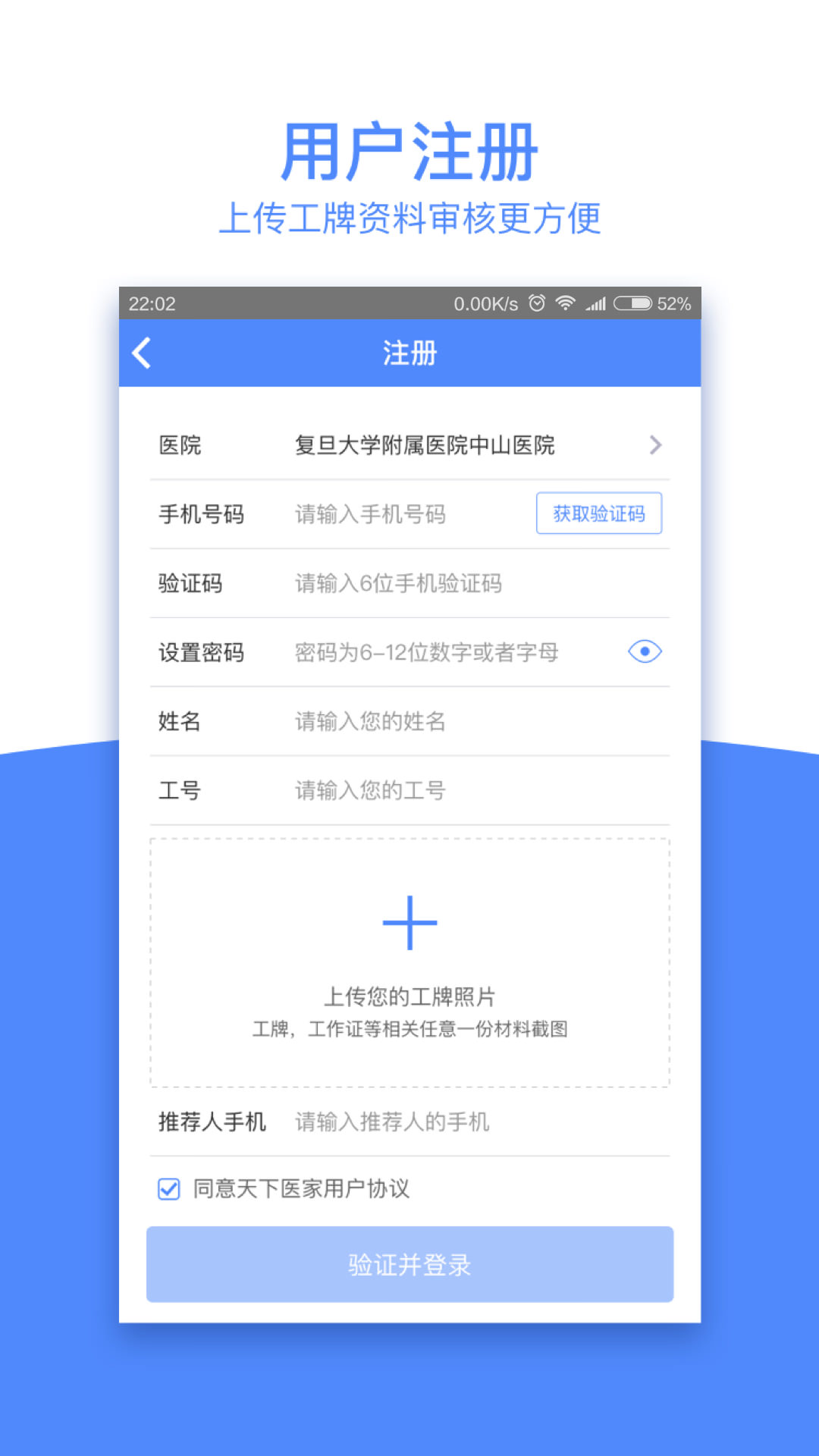 天下醫(yī)家正版