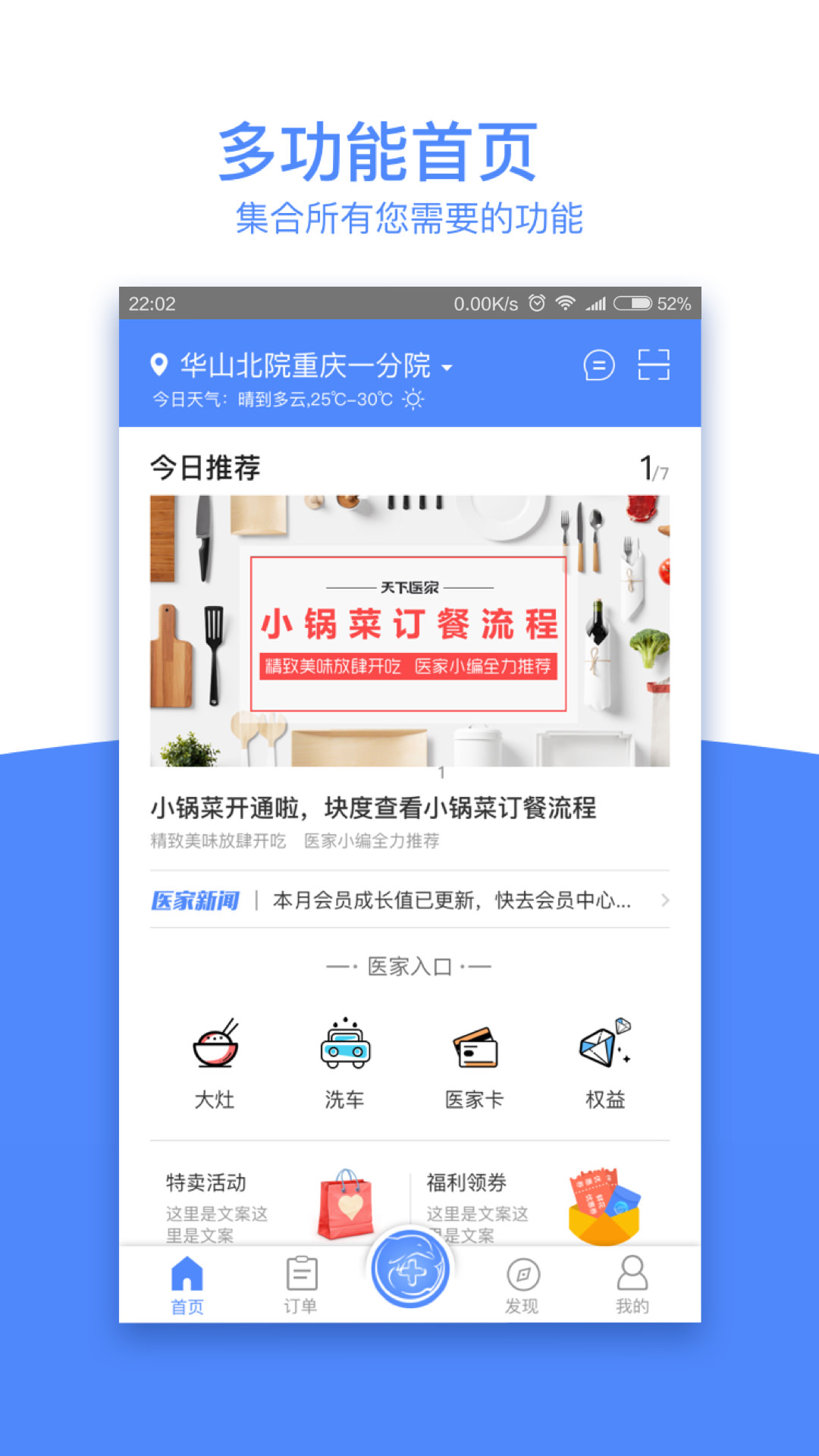 天下醫(yī)家正版