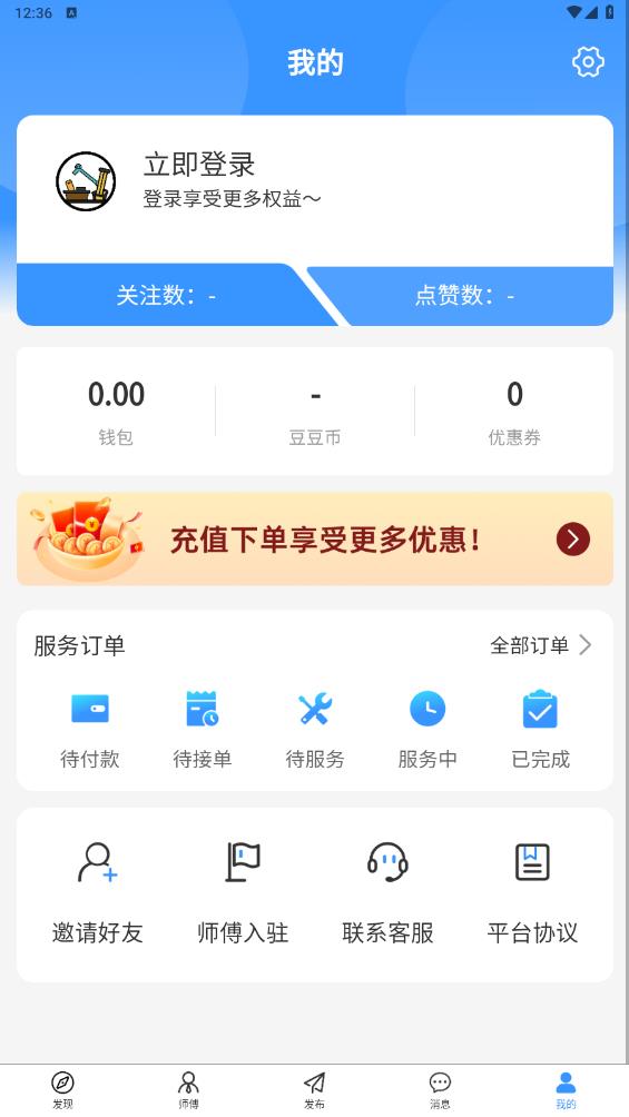 茄子冬瓜官方版