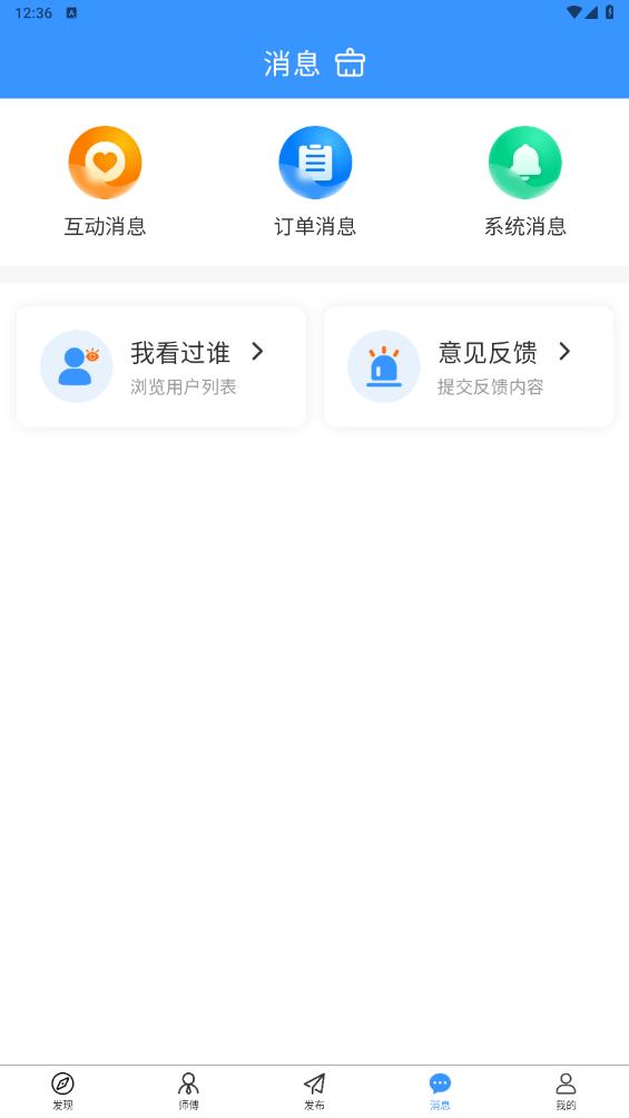 茄子冬瓜官方版