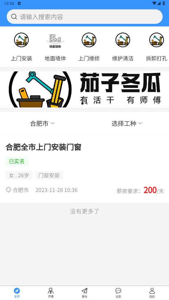 茄子冬瓜官方版