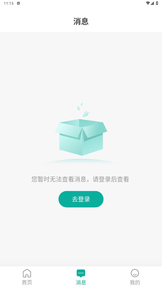 加氣人APP官方版