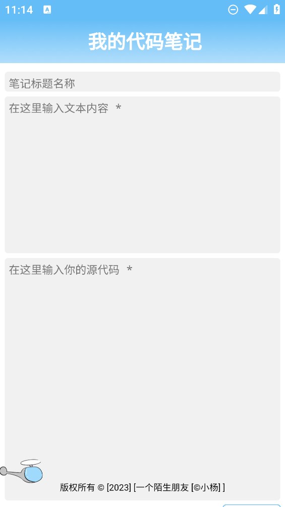 官方版代碼筆記軟件