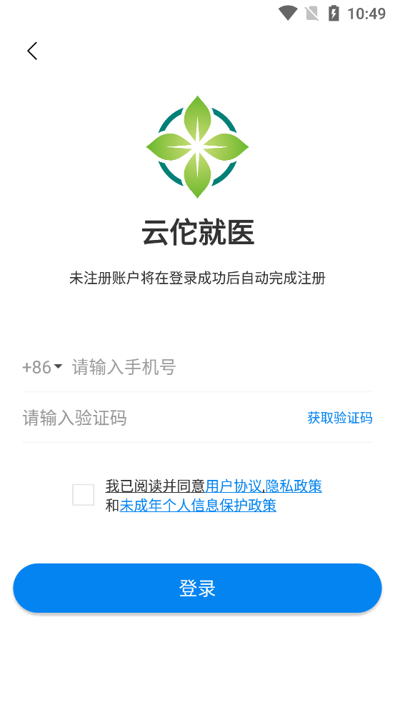 云佗就醫(yī)App新版本