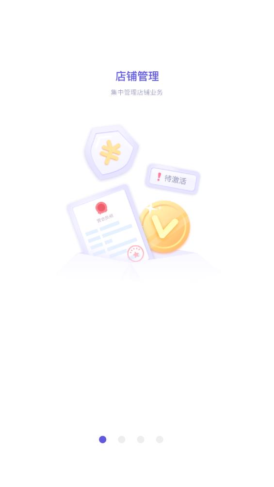 優(yōu)托邦商家版官方APP