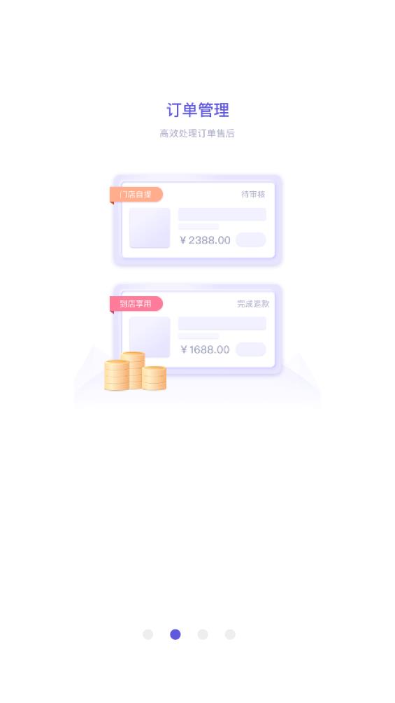 優(yōu)托邦商家版官方APP