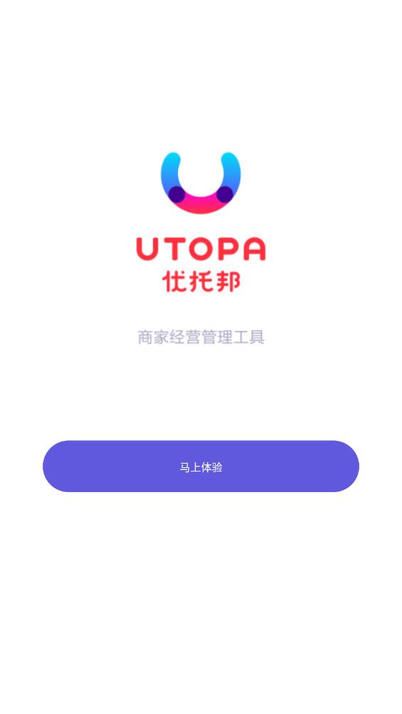 優(yōu)托邦商家版官方APP