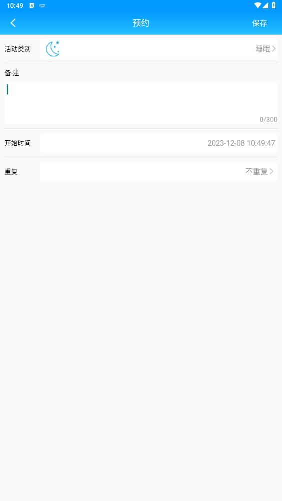 時(shí)間記錄官方版