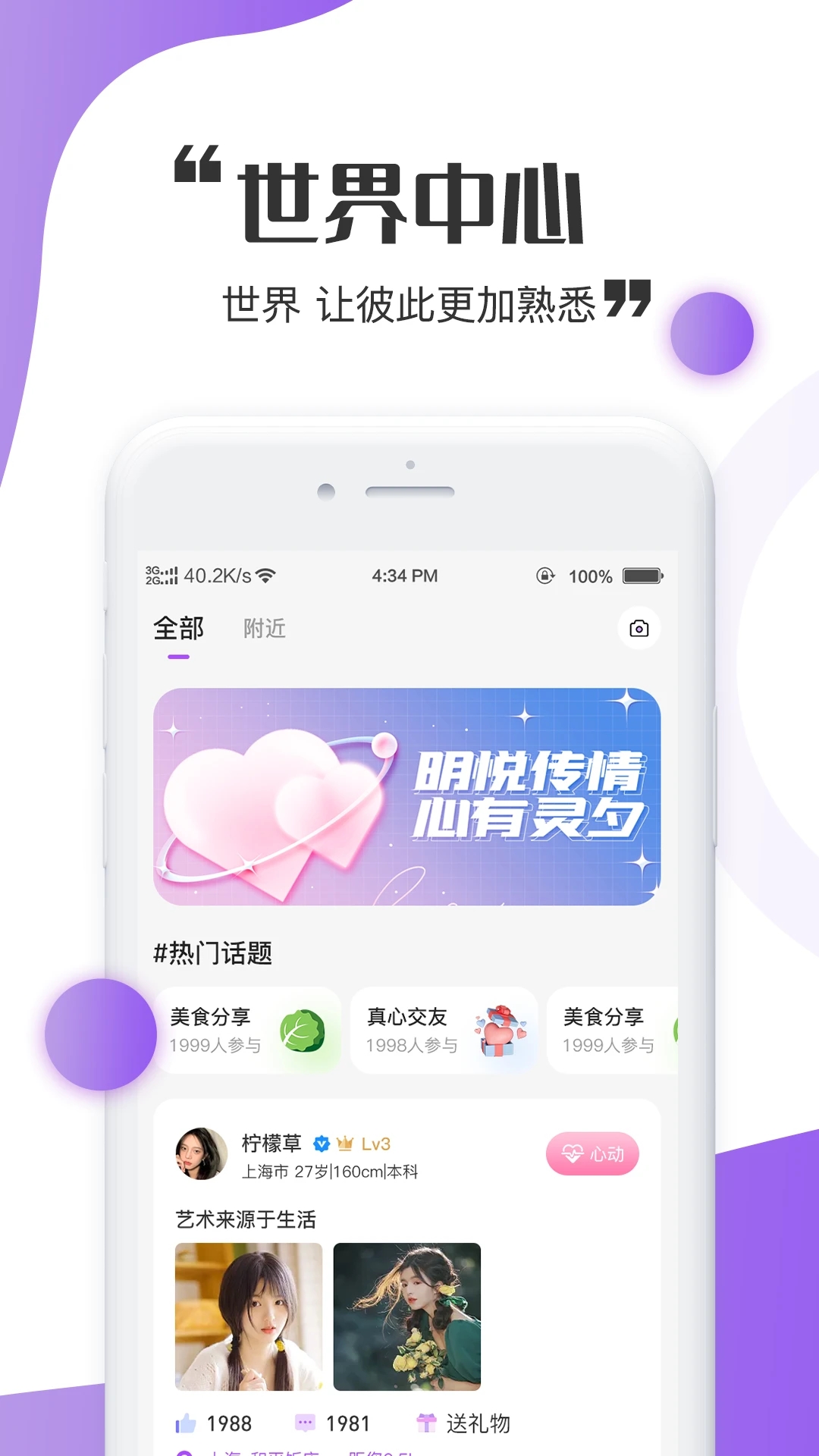 三世情緣官方版