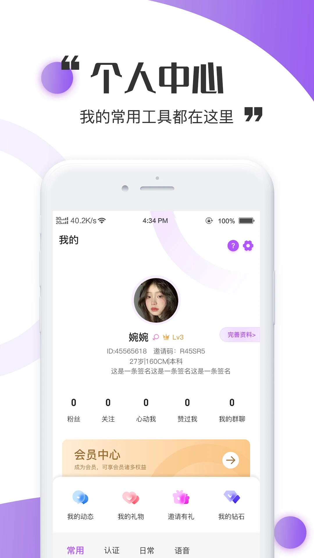 三世情緣官方版