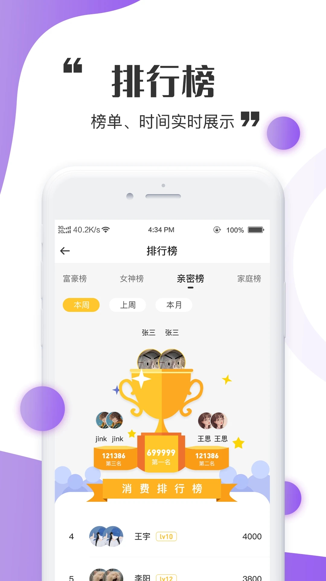三世情緣官方版
