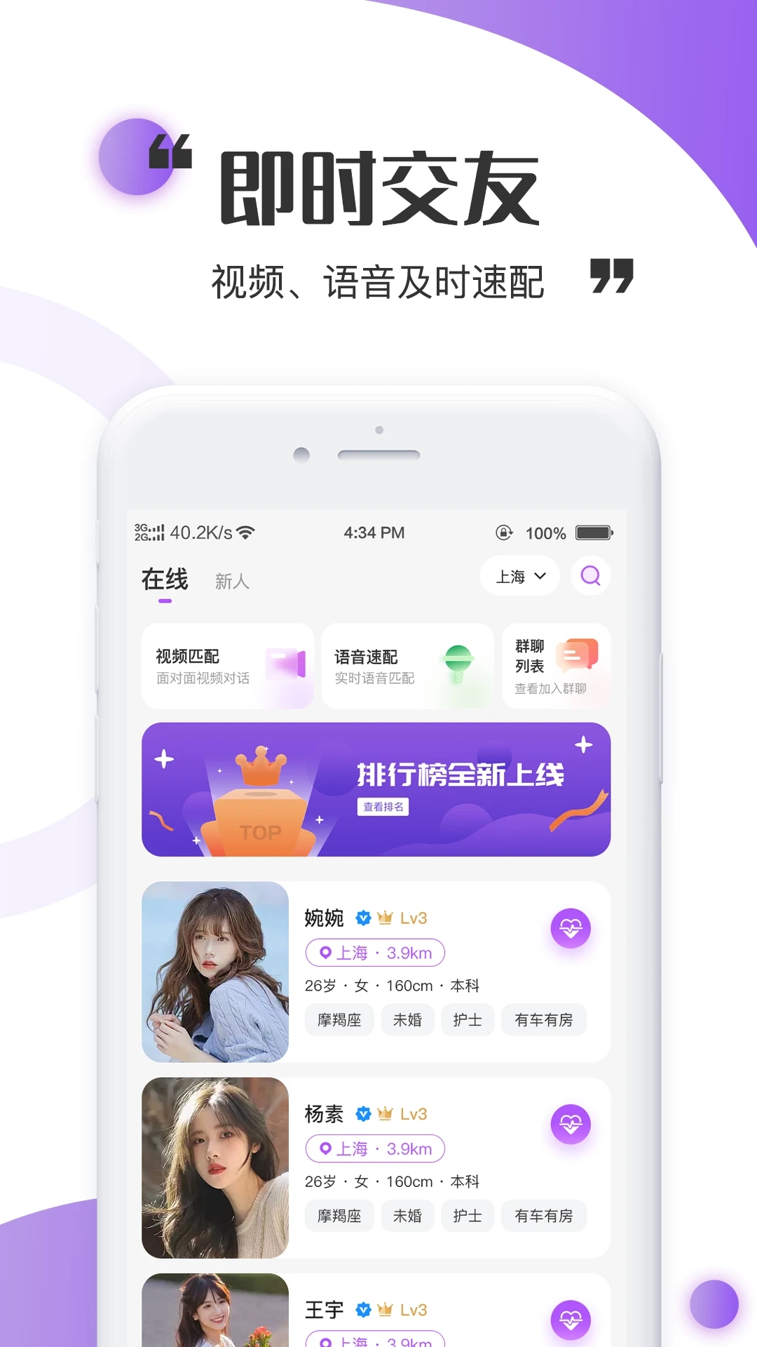 三世情緣官方版