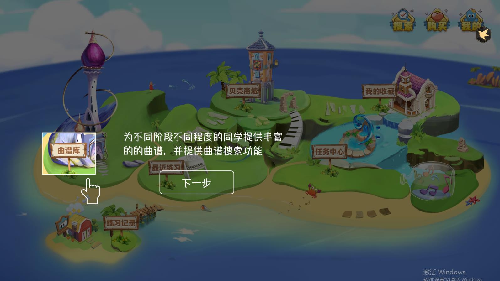 琴小魚智能陪練官方版
