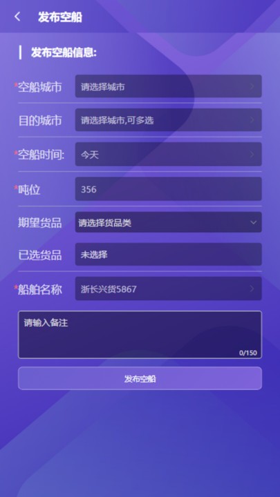 智聯(lián)江湖船東新版