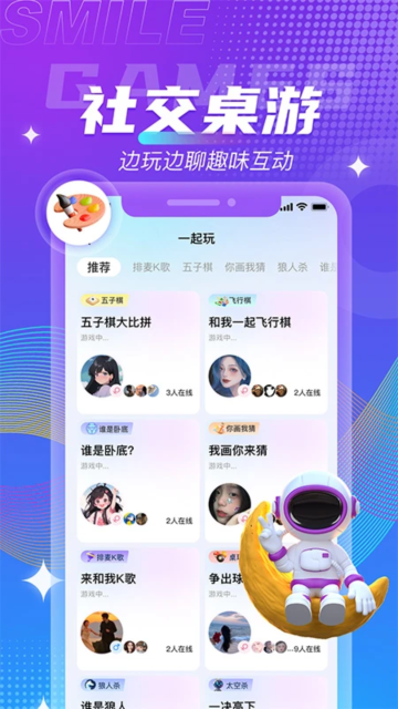 四喵語音app新版本