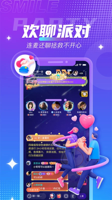 四喵語音app新版本