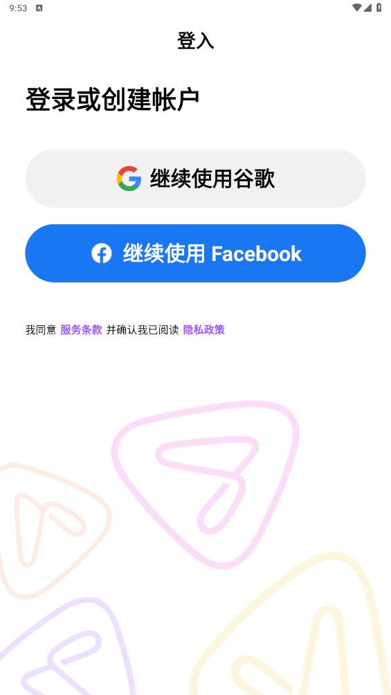 木目AI App新版本