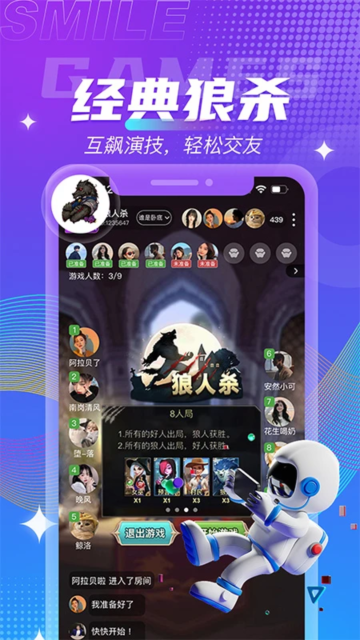 四喵語音app新版本