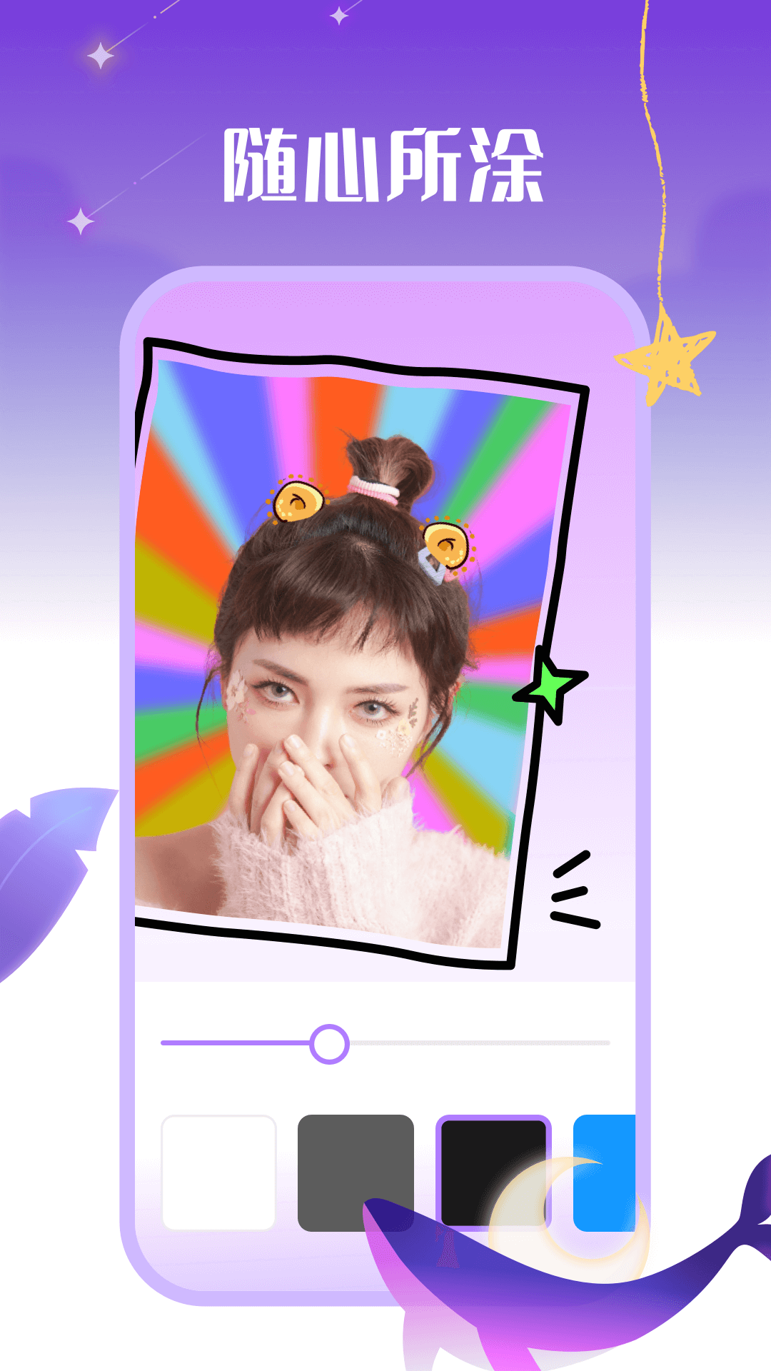 鯨落相機(jī)官方版