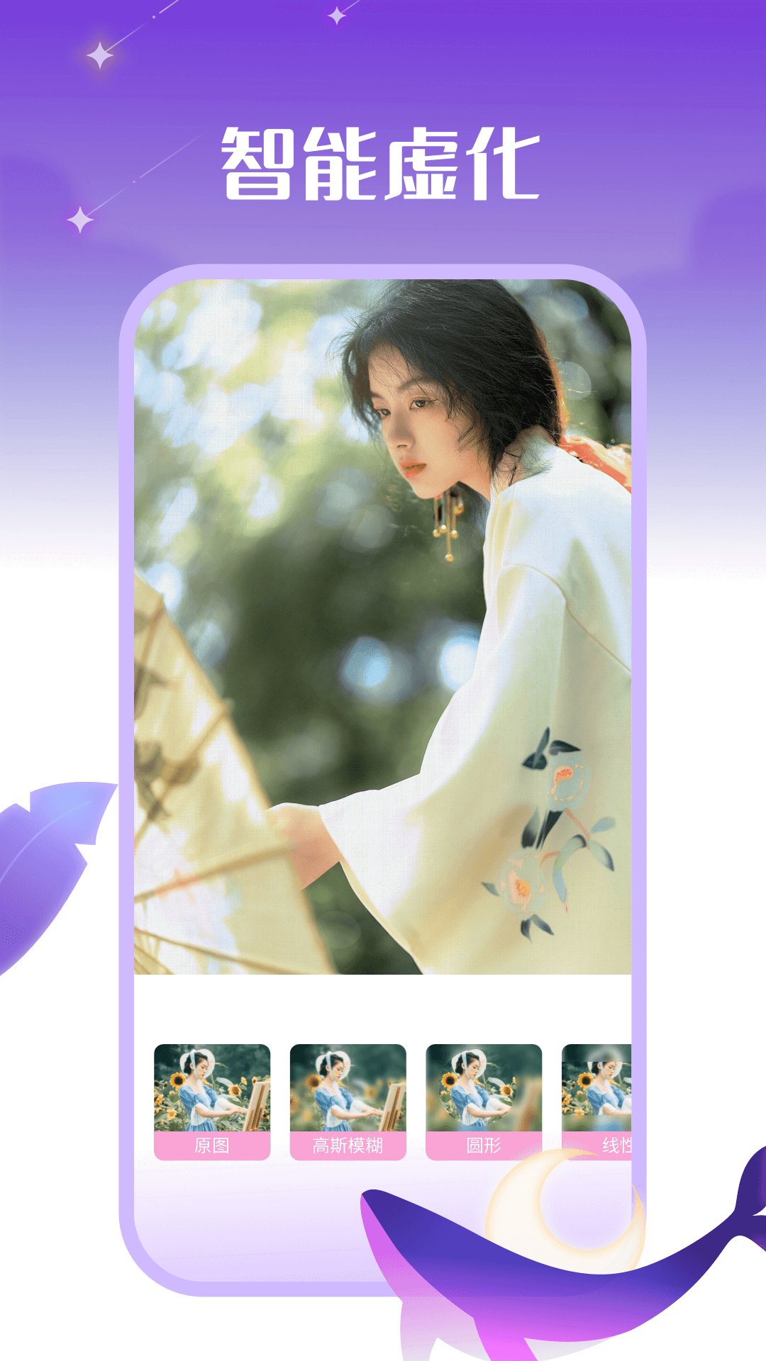 鯨落相機(jī)官方版