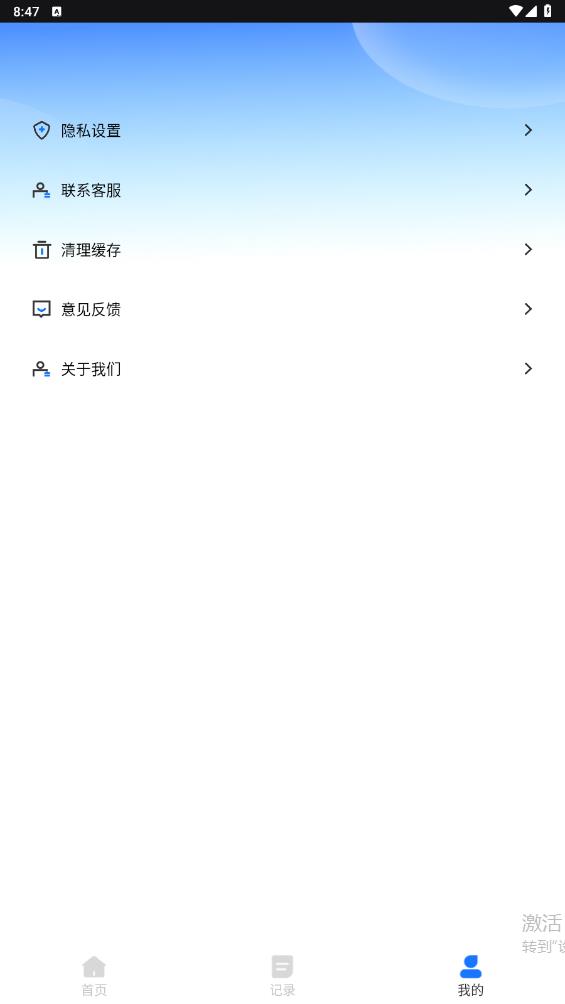 掌上社保通新版APP