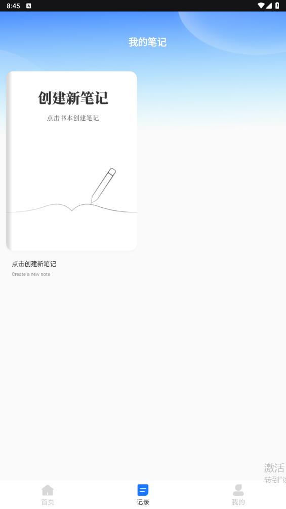 掌上社保通新版APP