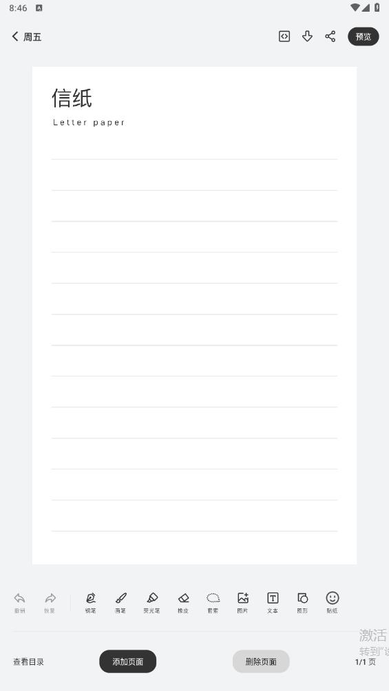 掌上社保通新版APP