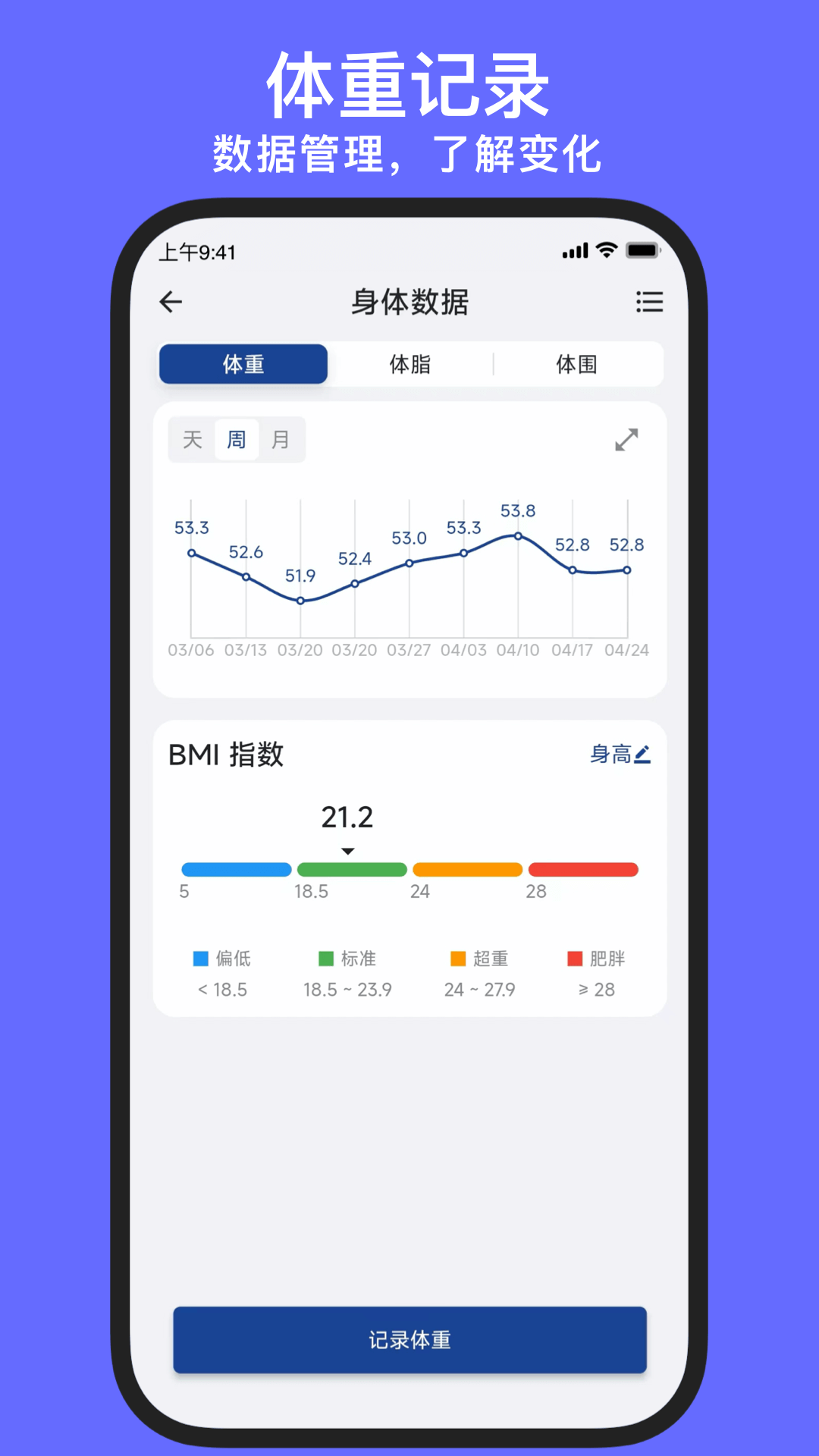 練練健身官方版