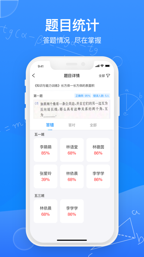 傳而習(xí)教師APP新版本