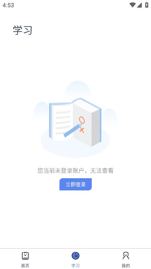 技能中國APP正式版