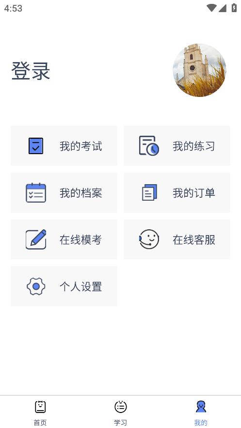技能中國APP正式版