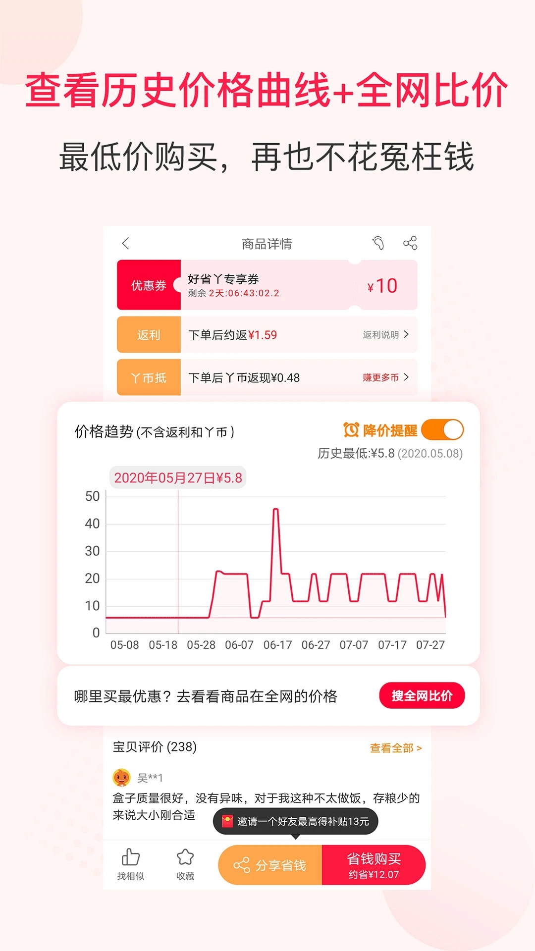 好省丫APP下載安卓版