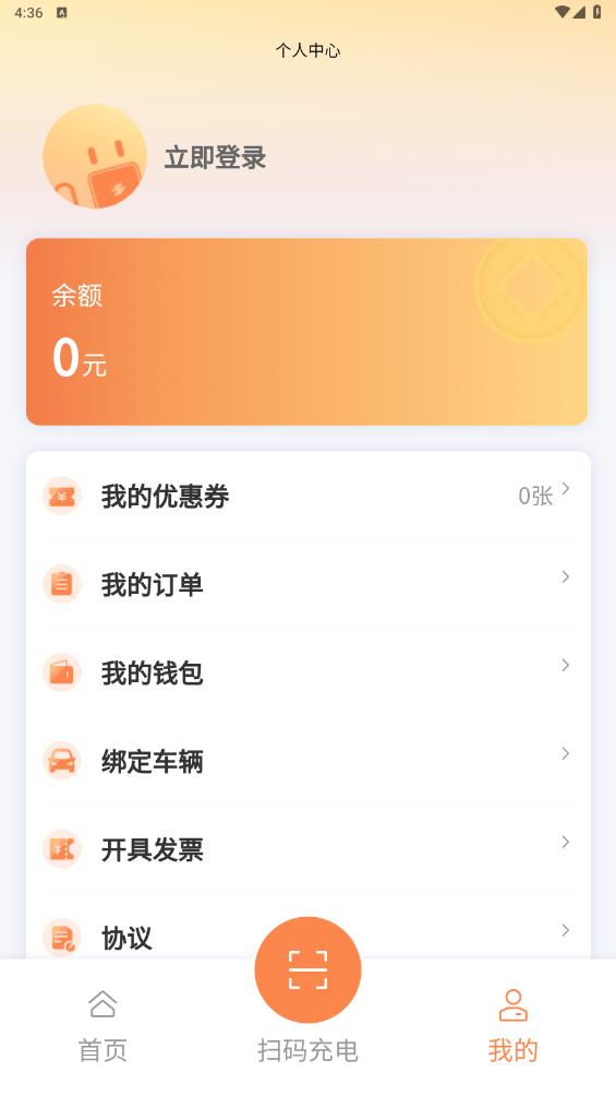 云碩快充官方版