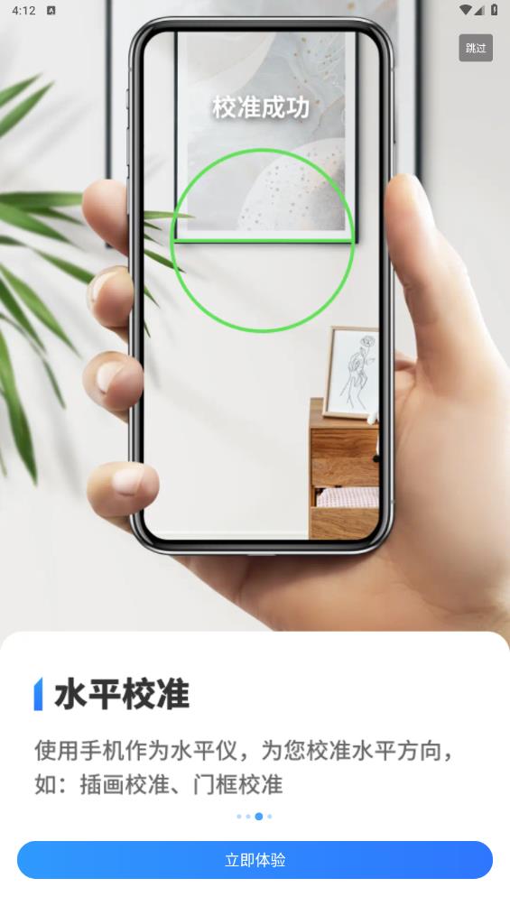 尺子測量儀免費(fèi)版