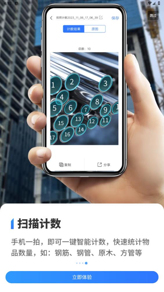 尺子測量儀免費(fèi)版