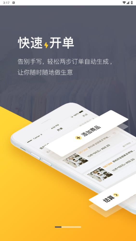 免費(fèi)版進(jìn)銷存軟件
