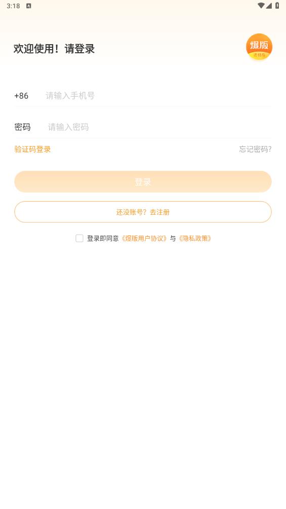 免費(fèi)版進(jìn)銷存軟件
