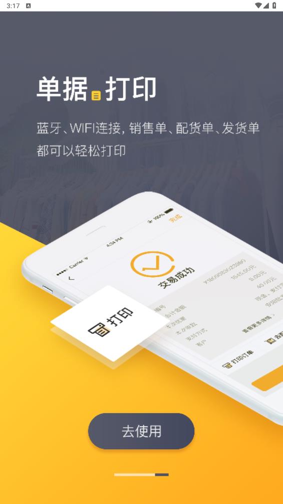 免費(fèi)版進(jìn)銷存軟件
