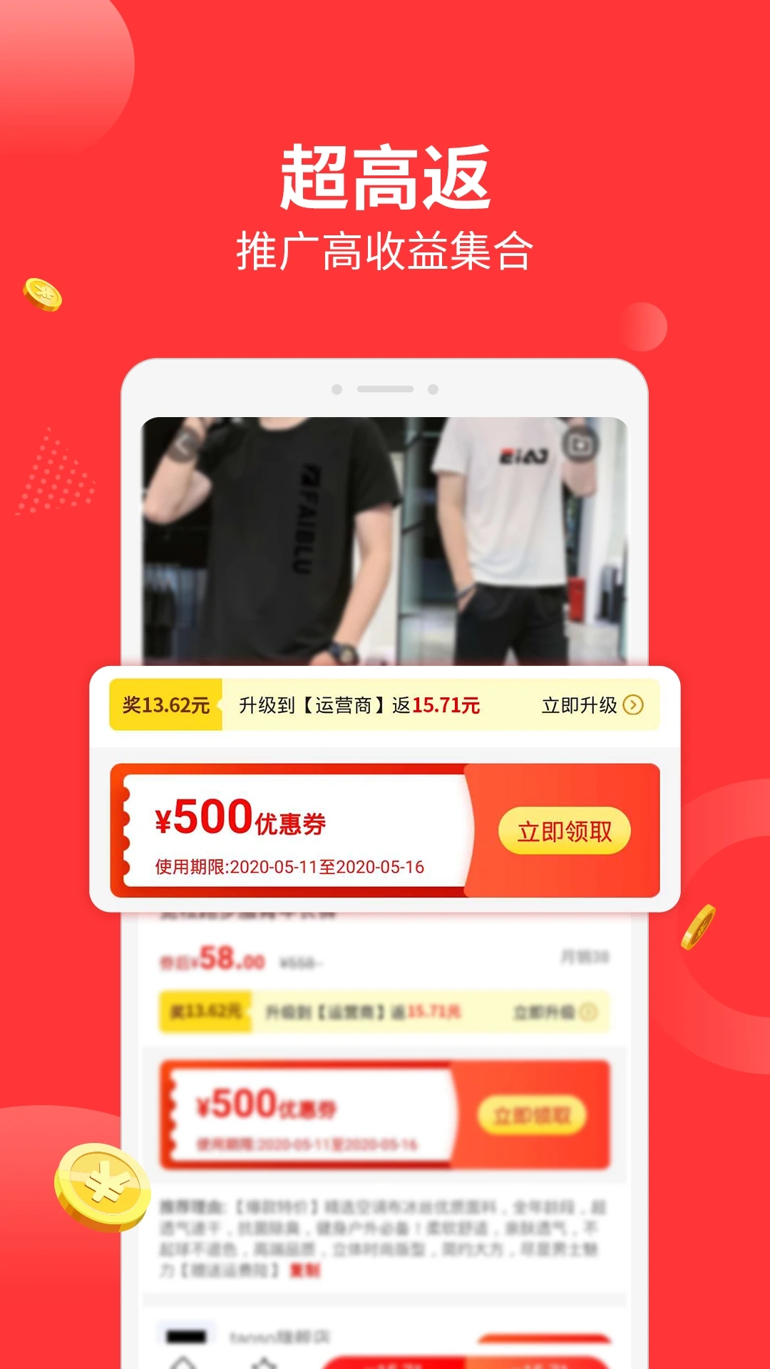返利多多官方版
