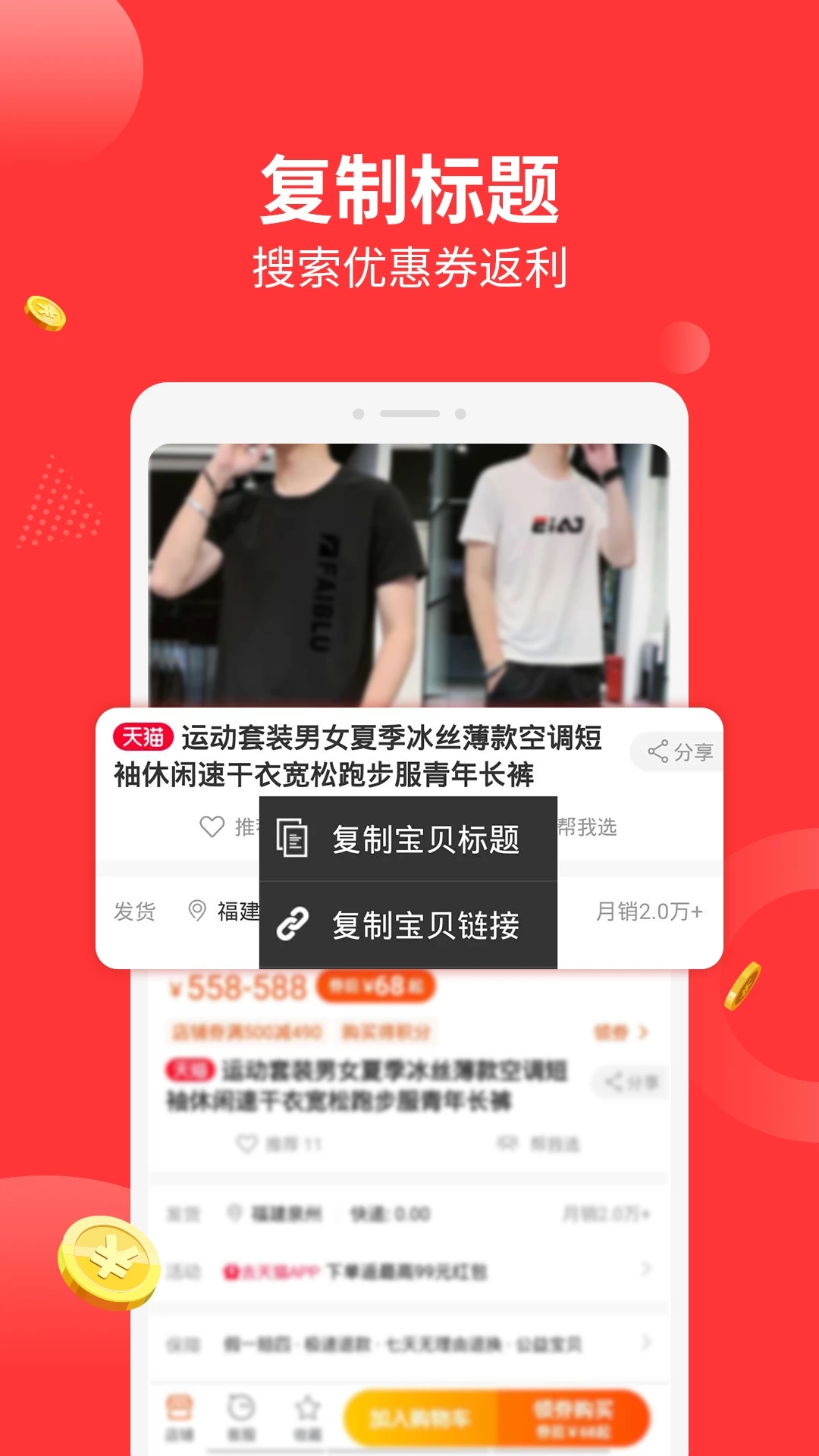 返利多多官方版