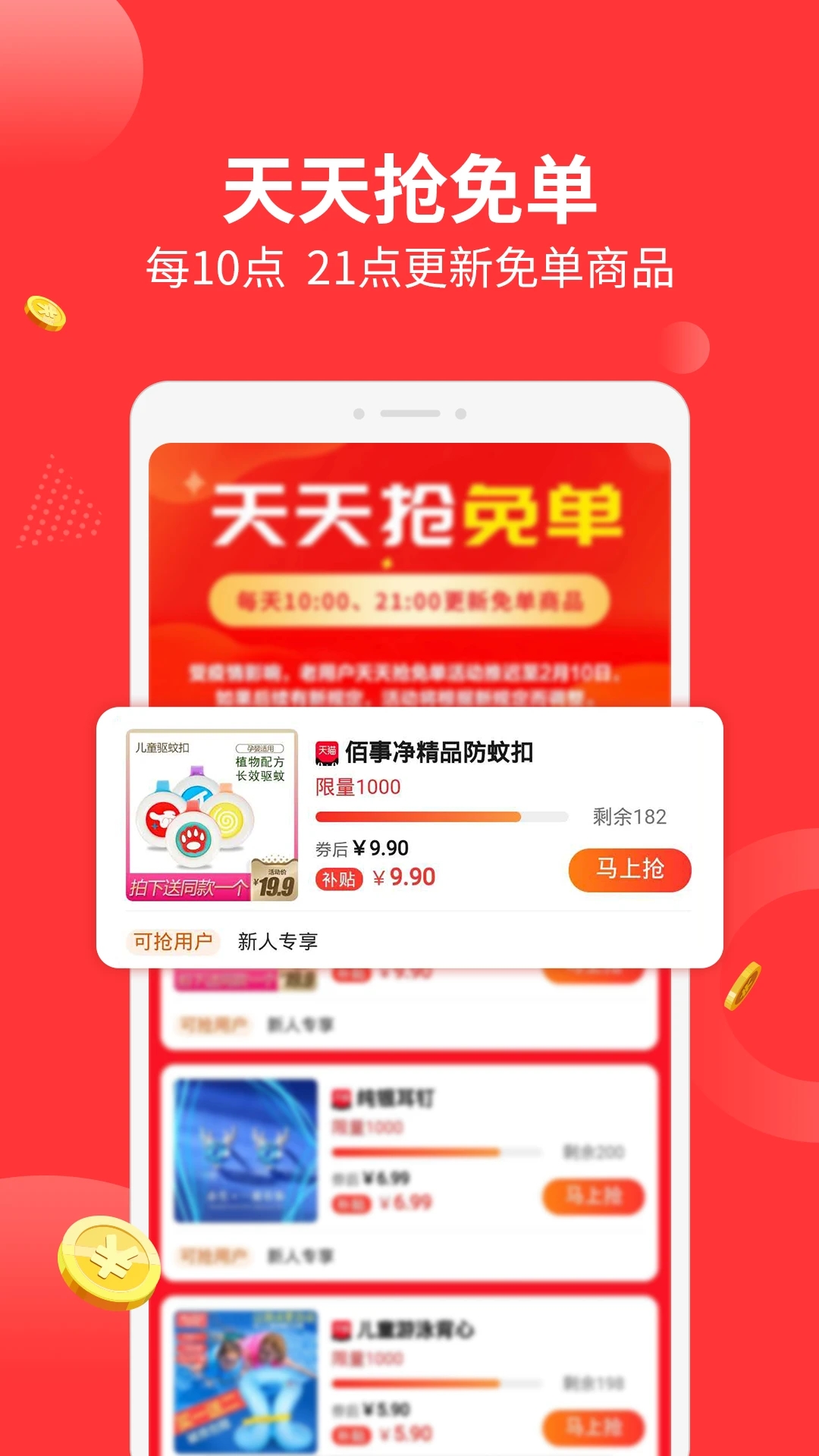 返利多多官方版