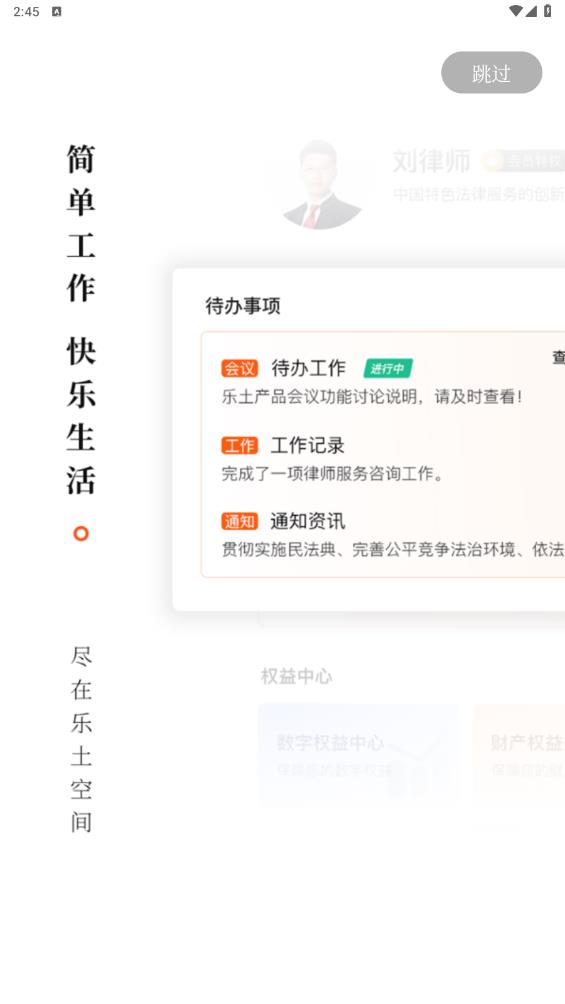 樂(lè)土社區(qū)APP安卓版