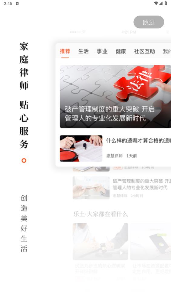 樂(lè)土社區(qū)APP安卓版