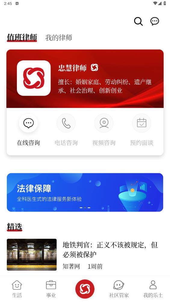 樂(lè)土社區(qū)APP安卓版