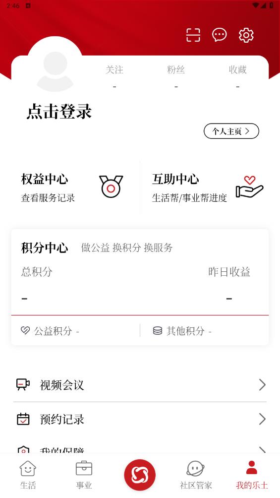 樂(lè)土社區(qū)APP安卓版