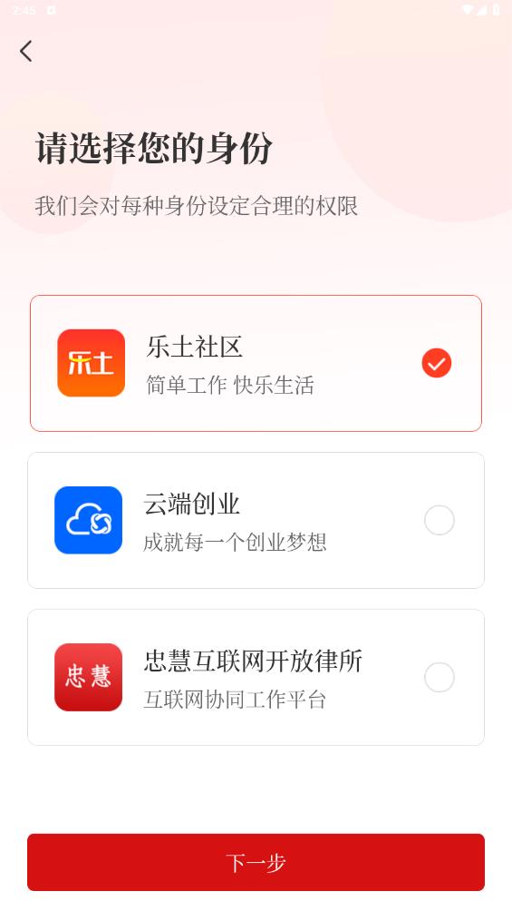 樂(lè)土社區(qū)APP安卓版